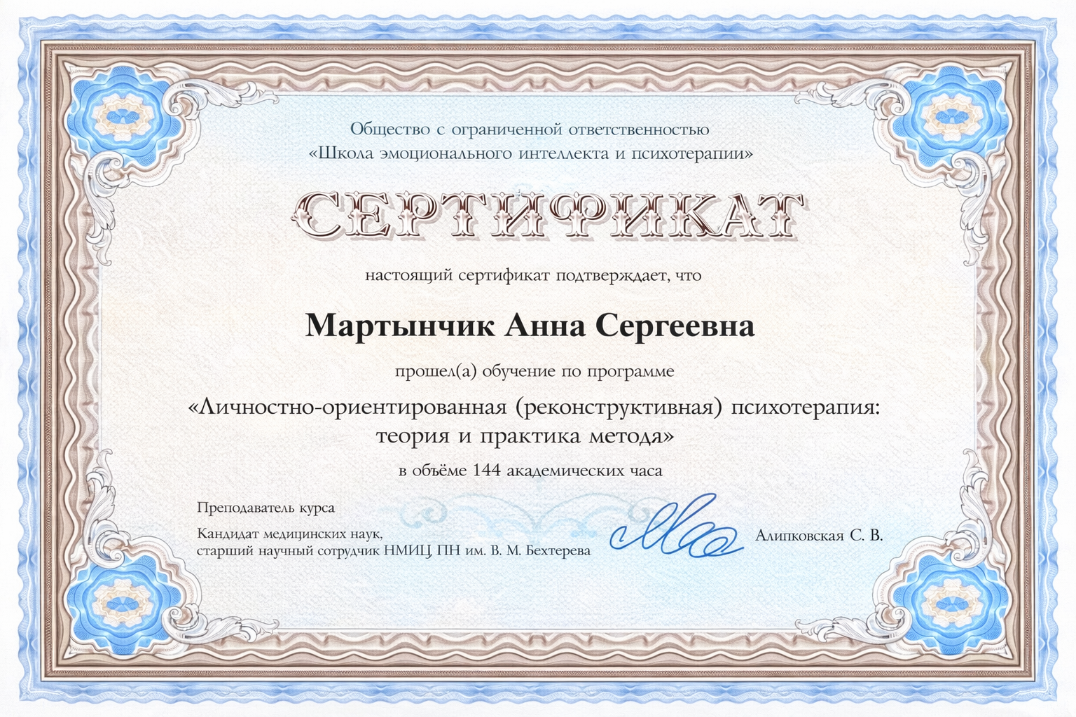 Специалист ЛОРПТ