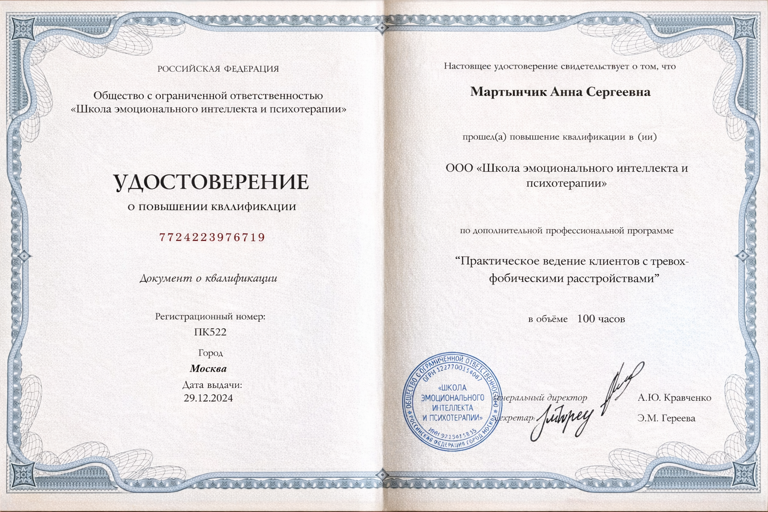 Терапия тревожных расстройств